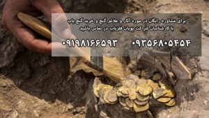 علائم گنج چیست