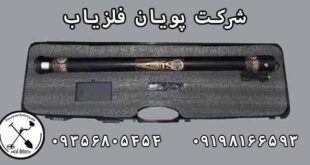 فلزیاب تصویری ST100 pro سان استون