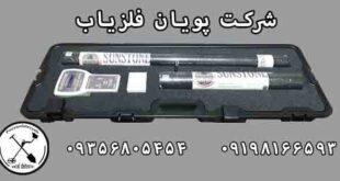 فلزیاب سان استون S16 VT200