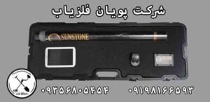 فلزیاب سان استون SWT 200