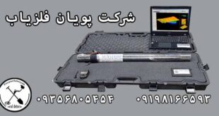 فلزیاب سان استون SWT100