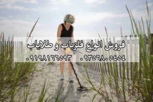 مهمترین عوامل خرید فلزیاب