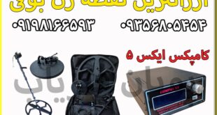 ارزانترین نقطه زن بوقی