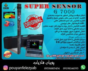 اسکنر تصویری جی ۷۰۰۰