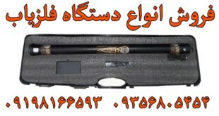 فروش انواع دستگاه فلزیاب