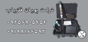 سوپر اسکنر سه بعدی Grunder2