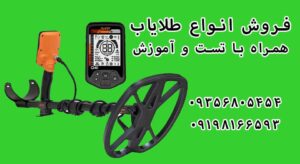 انواع طلایاب