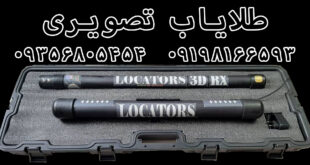 خرید طلایاب تصویری