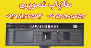 ویژگی های طلایاب تصویری