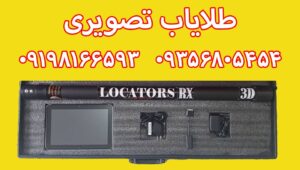 ویژگی های طلایاب تصویری