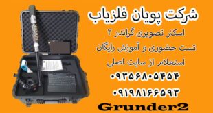 اسکنر تصویری گراندر ۲