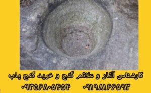 جوغن گرد نشانه چاه