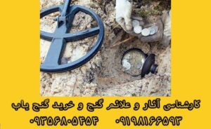 رنگ خاک اطراف گنج