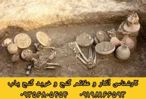 قبرها در گنج یابی