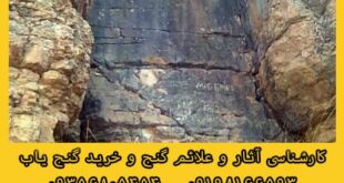 مقبره و روش بازگشایی آن