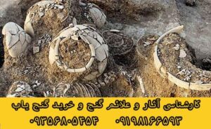 نشانه های گنج و دفینه یابی