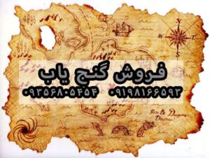 نقشه گنج واقعی در ایران