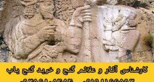 نماد انگور در دفینه یابی