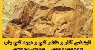 نماد رخ در دفینه یابی