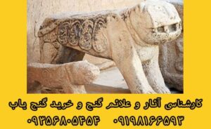 نماد شیر در گنج یابی