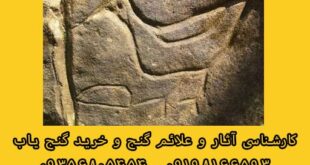 نماد کبوتر در دفینه یابی