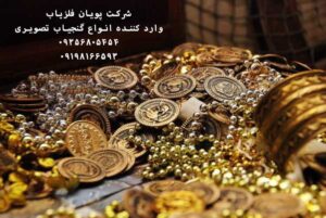 تشخیص محل گنج