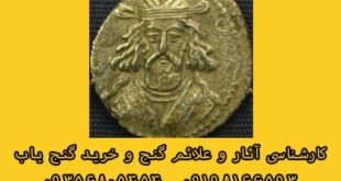 سکه های تقلبی