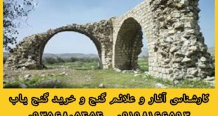 نماد آتشکده در دفینه یابی