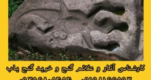 نماد تمساح در گنج یابی