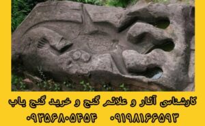 نماد تمساح در گنج یابی