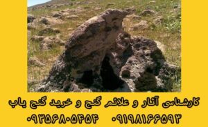 نماد عقاب در دفینه یابی