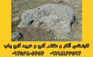 نماد فیل در گنج یابی