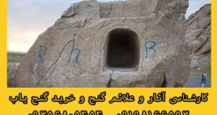 گور دخمه چیست؟