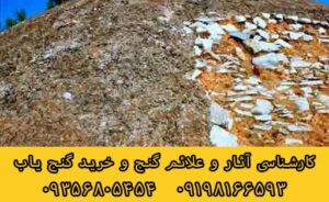 باز کردن پلمپ ساروجی