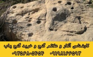 جوغن در گنج یابی