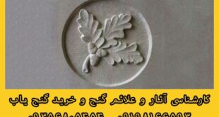 نماد برگ در دفینه یابی