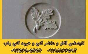 نماد برگ در دفینه یابی