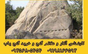 نماد حکاکی خطی در دفینه یابی