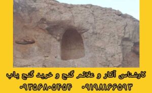 نماد سنگ محراب