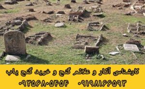 نماد قبر در دفینه یابی