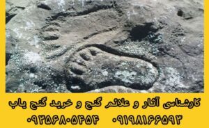 نماد کفش در گنج یابی