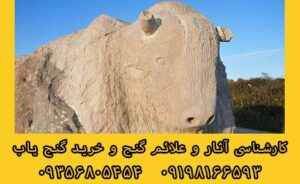 نماد گاو در دفینه یابی