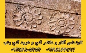 نماد گل در دفینه یابی