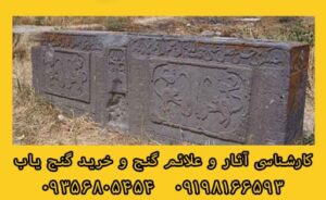 آثار و علائم سنگ صندوق