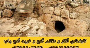 آثار و نشانه دفینه یهودی