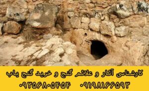 آثار و نشانه دفینه یهودی