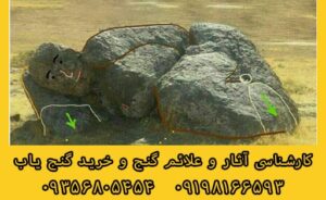 انسان خوابیده در دفینه یابی