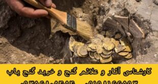 بررسی نشانه های طلا