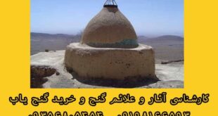 دفینه امام زاده ها