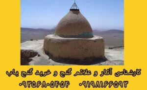 دفینه امام زاده ها